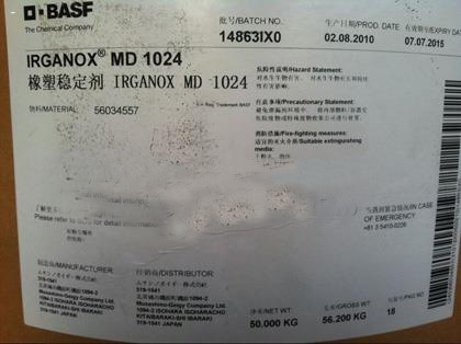巴斯夫抗氧剂Irganox MD1024
