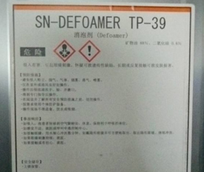 圣诺普科消泡剂SN-DEFOAMER TP-39