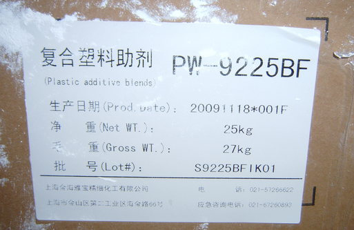雅宝抗氧剂PW-9225B