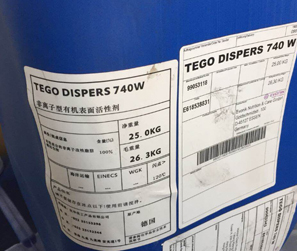 迪高tego740w润湿分散剂